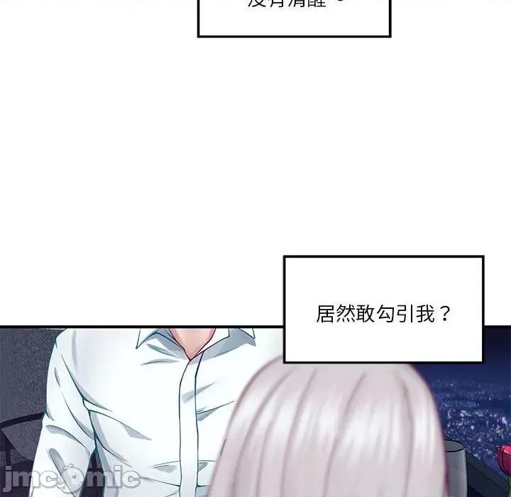 快乐之神 极乐之神-极乐之神 第15话 第165页