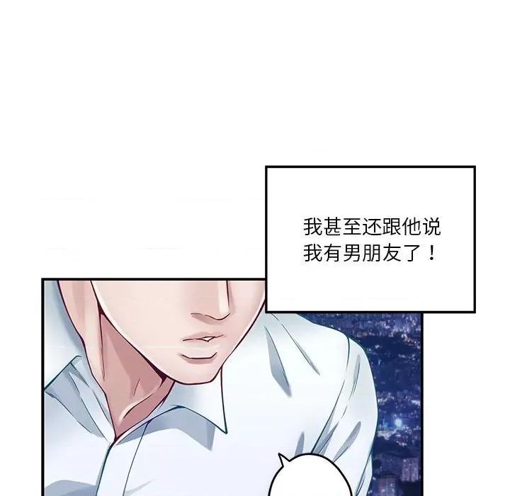 快乐之神 极乐之神-极乐之神 第15话 第167页