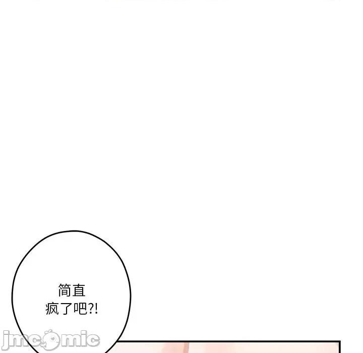 快乐之神 极乐之神-极乐之神 第15话 第170页