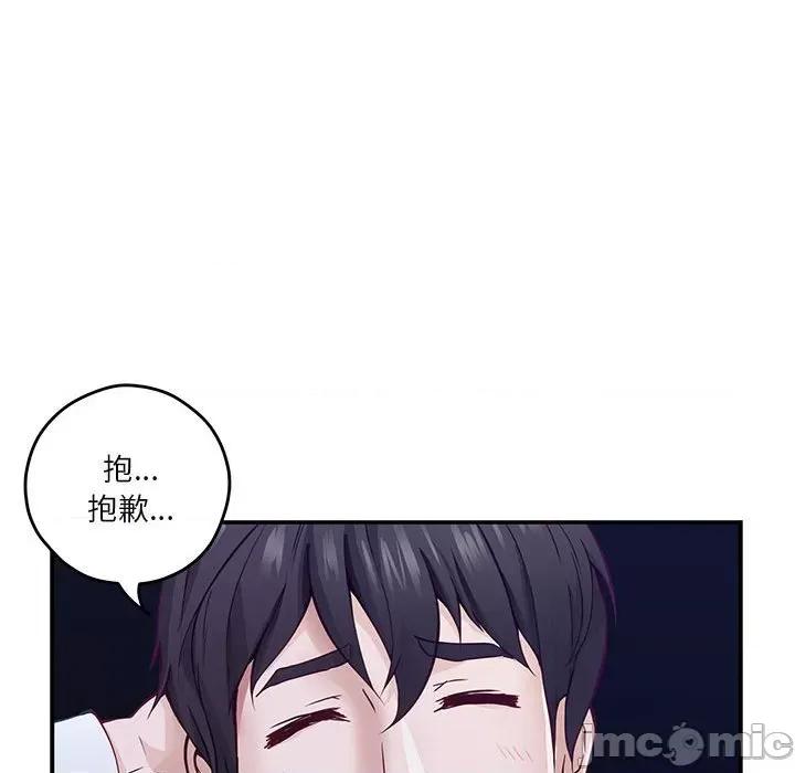快乐之神 极乐之神-极乐之神 第15话 第175页