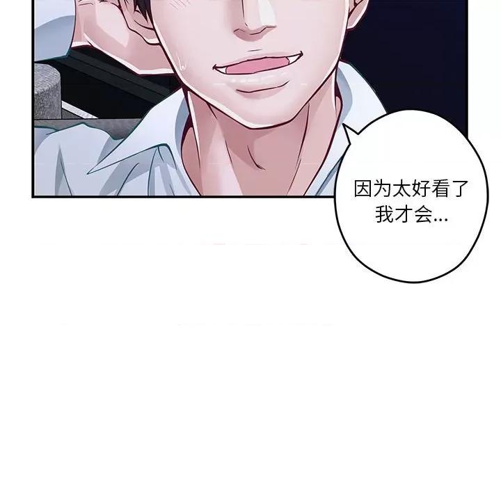 快乐之神 极乐之神-极乐之神 第15话 第176页