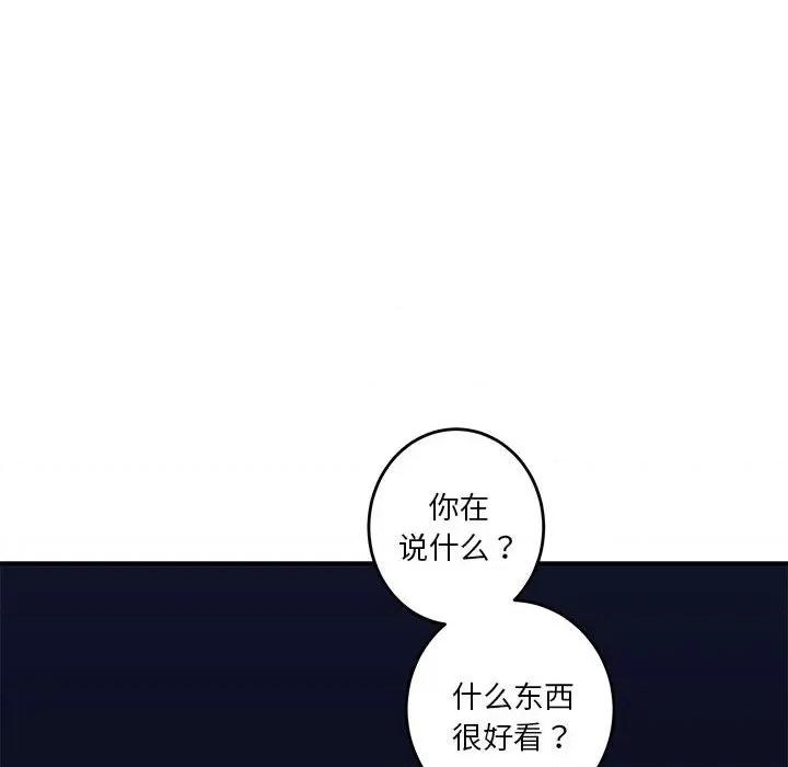快乐之神 极乐之神-极乐之神 第15话 第177页