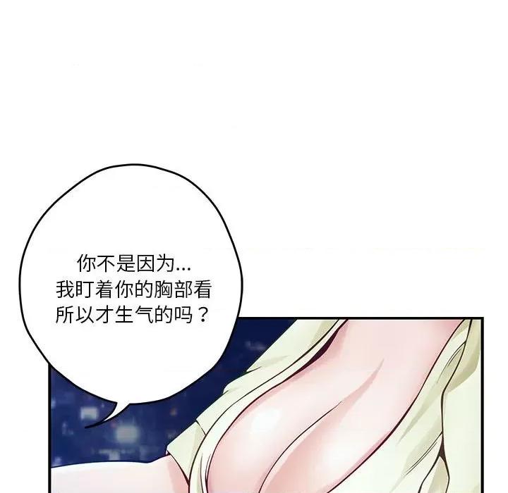 快乐之神 极乐之神-极乐之神 第15话 第179页