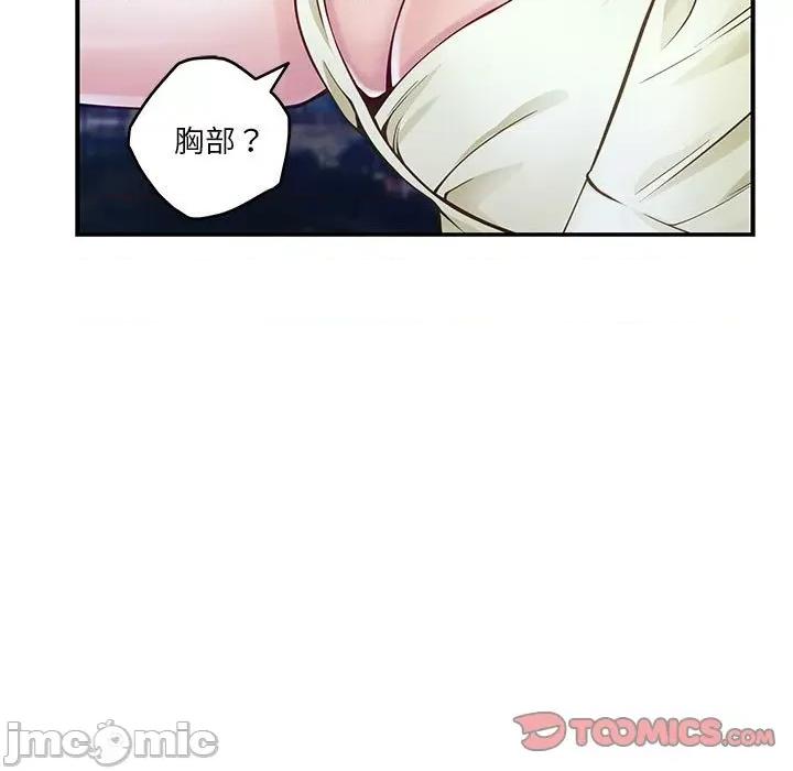 快乐之神 极乐之神-极乐之神 第15话 第180页