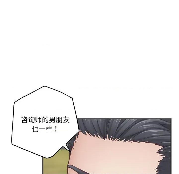 快乐之神 极乐之神-极乐之神 第15话 第183页