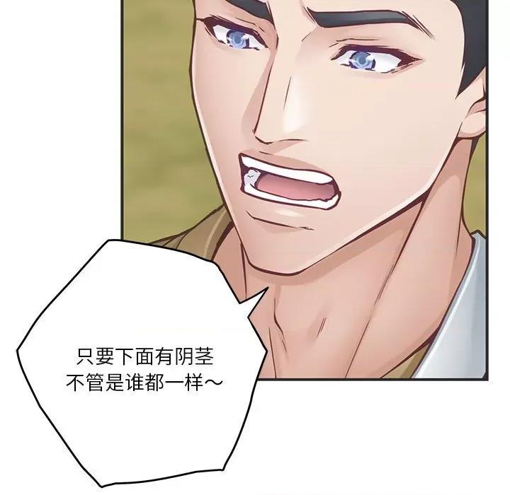 快乐之神 极乐之神-极乐之神 第15话 第184页
