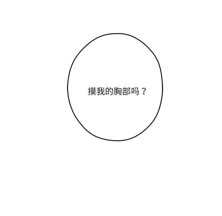 快乐之神 极乐之神-极乐之神 第15话 第189页