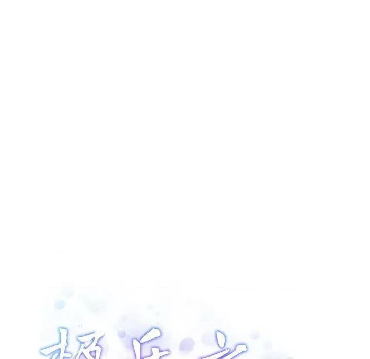 快乐之神 极乐之神-极乐之神 第15话 第192页
