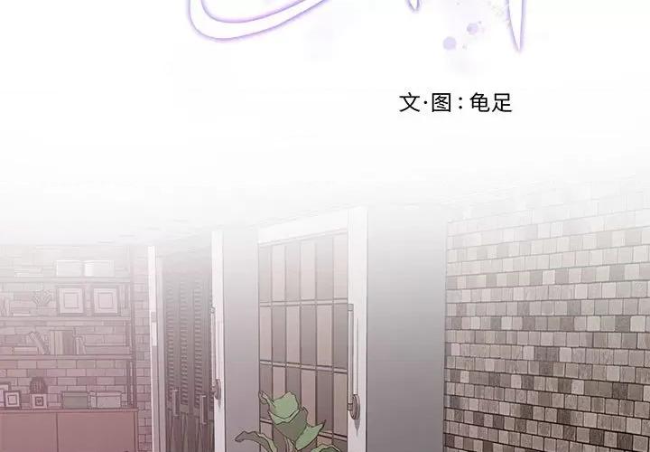 快乐之神 极乐之神-极乐之神 第16话 第3页