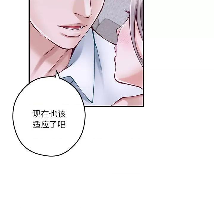 快乐之神 极乐之神-极乐之神 第16话 第11页