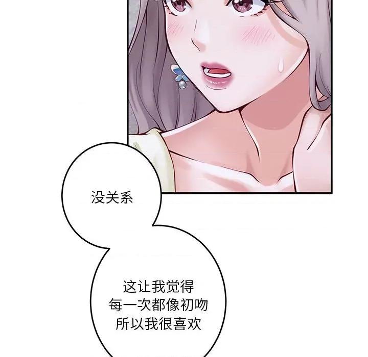 快乐之神 极乐之神-极乐之神 第16话 第13页