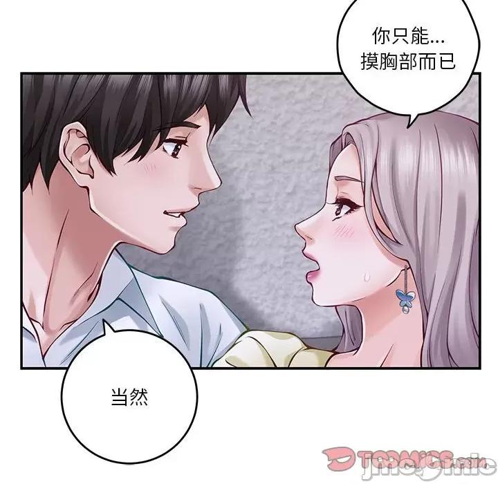 快乐之神 极乐之神-极乐之神 第16话 第20页