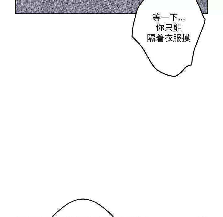 快乐之神 极乐之神-极乐之神 第16话 第29页