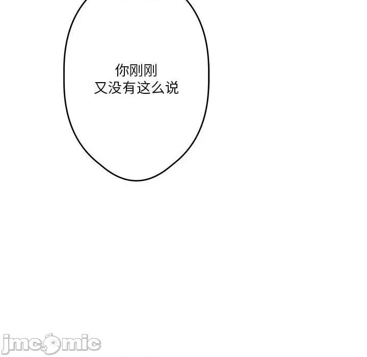 快乐之神 极乐之神-极乐之神 第16话 第30页