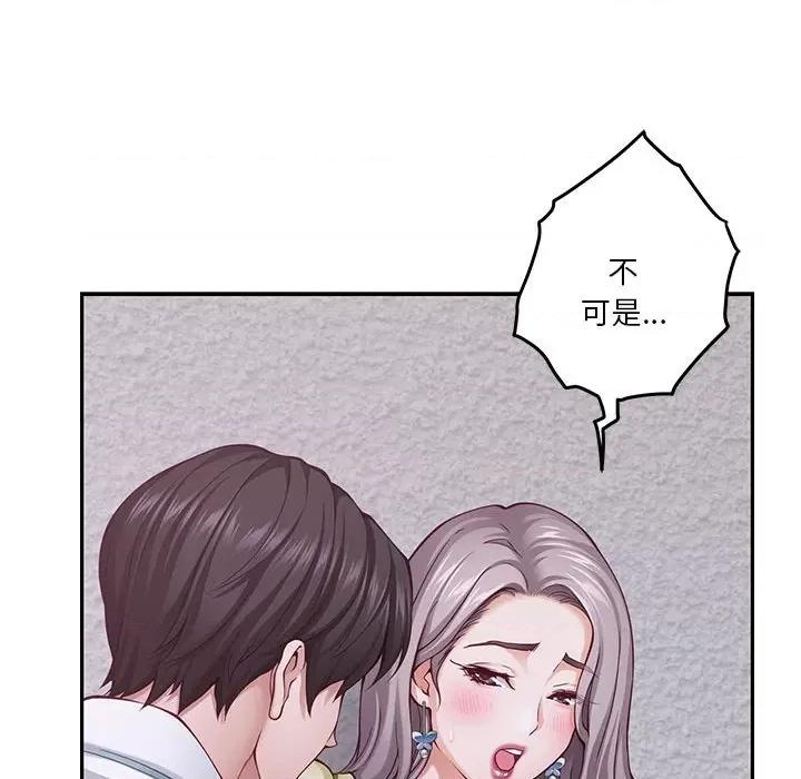 快乐之神 极乐之神-极乐之神 第16话 第31页