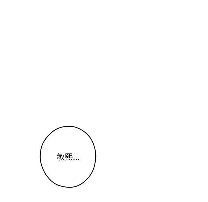 快乐之神 极乐之神-极乐之神 第16话 第33页
