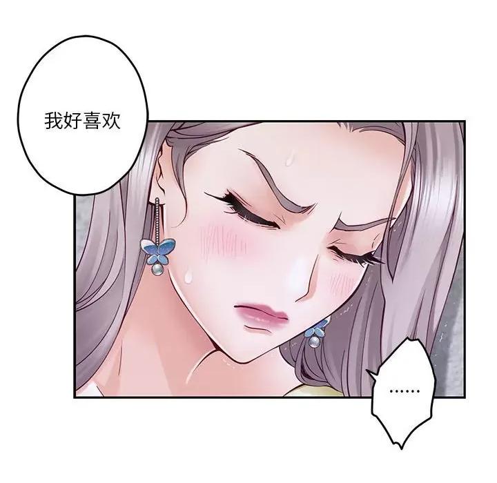 快乐之神 极乐之神-极乐之神 第16话 第34页