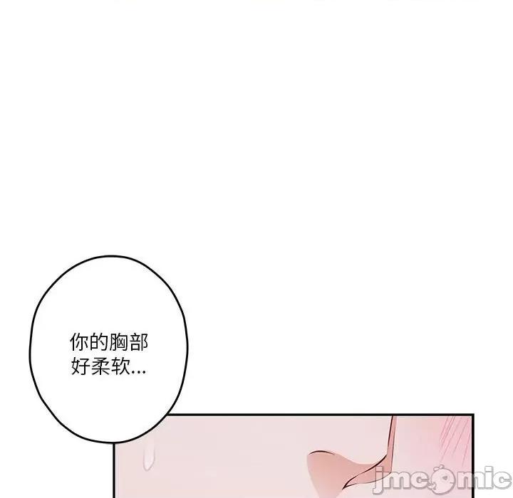 快乐之神 极乐之神-极乐之神 第16话 第35页