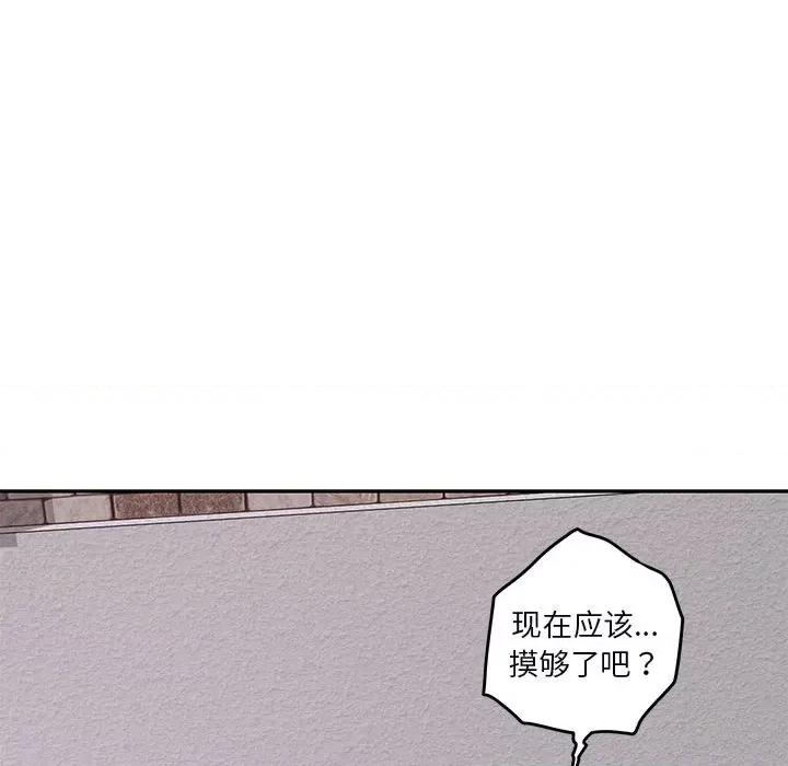 快乐之神 极乐之神-极乐之神 第16话 第37页