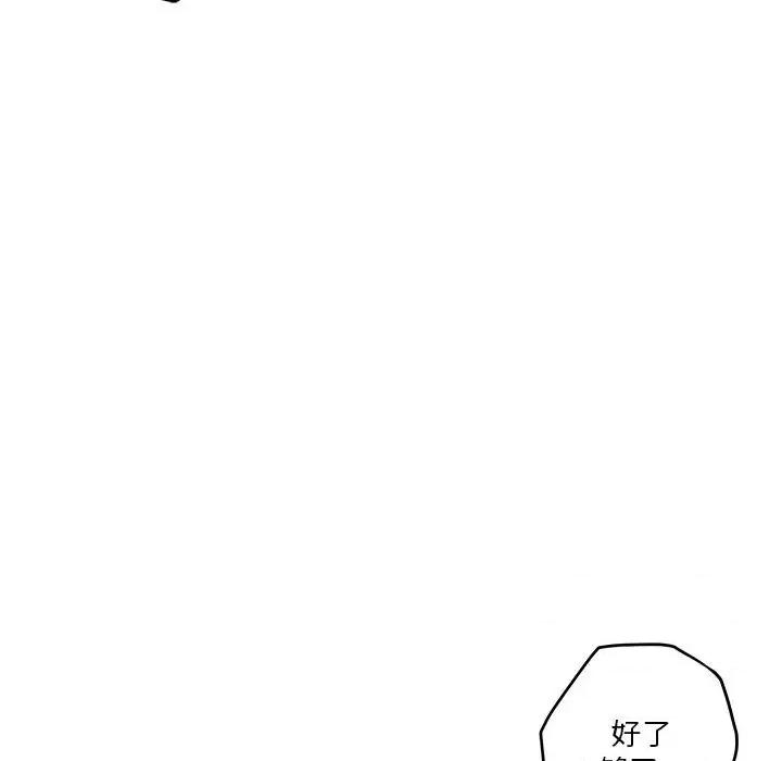 快乐之神 极乐之神-极乐之神 第16话 第46页