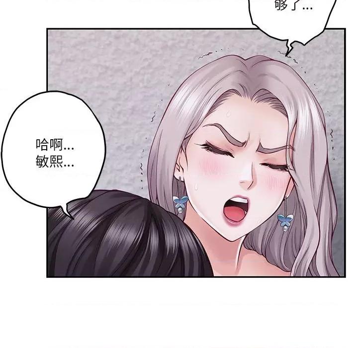 快乐之神 极乐之神-极乐之神 第16话 第47页