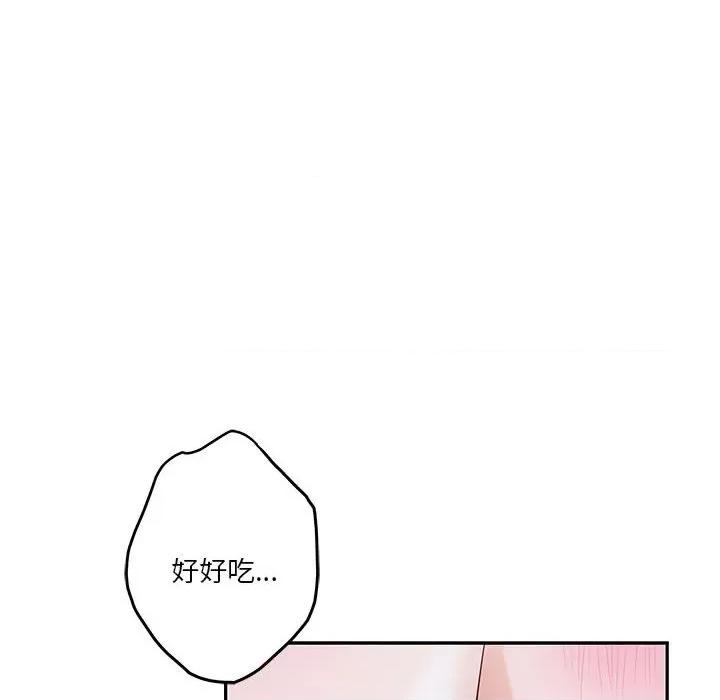 快乐之神 极乐之神-极乐之神 第16话 第48页