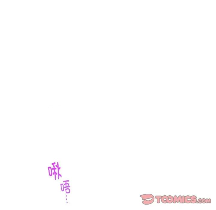快乐之神 极乐之神-极乐之神 第16话 第52页
