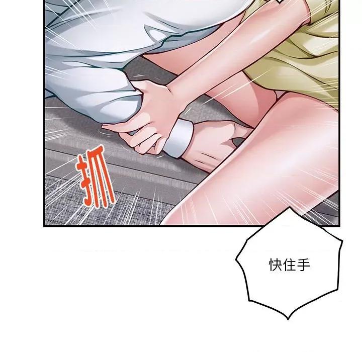 快乐之神 极乐之神-极乐之神 第16话 第58页