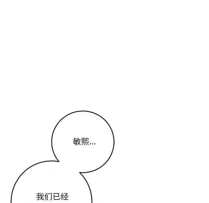 快乐之神 极乐之神-极乐之神 第16话 第66页
