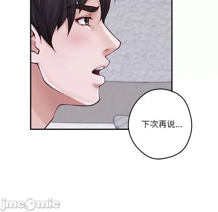 快乐之神 极乐之神-极乐之神 第16话 第70页