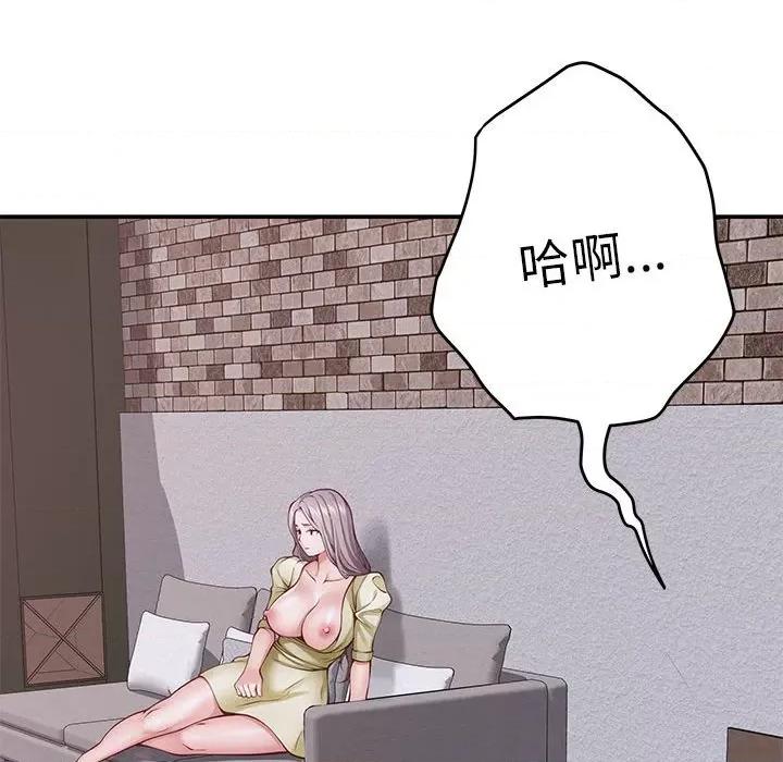快乐之神 极乐之神-极乐之神 第16话 第72页