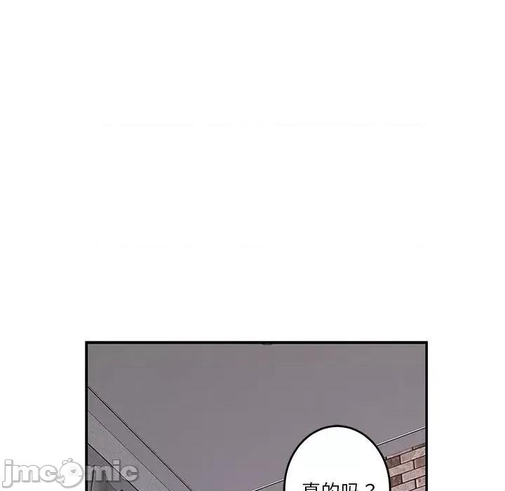 快乐之神 极乐之神-极乐之神 第16话 第90页