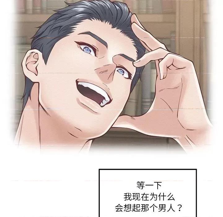 快乐之神 极乐之神-极乐之神 第16话 第101页