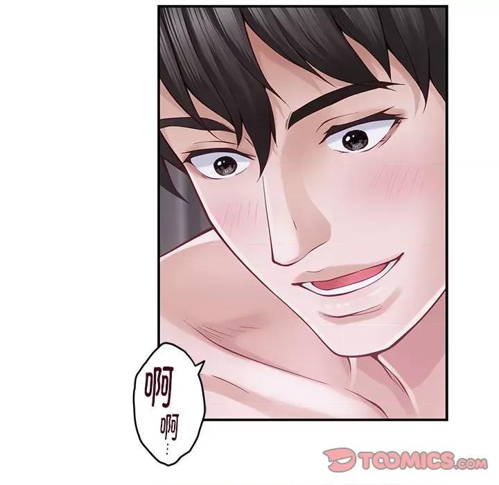 快乐之神 极乐之神-极乐之神 第16话 第108页