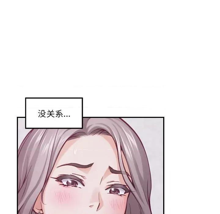 快乐之神 极乐之神-极乐之神 第16话 第113页