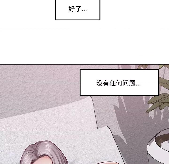 快乐之神 极乐之神-极乐之神 第16话 第122页