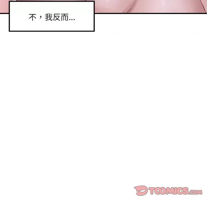 快乐之神 极乐之神-极乐之神 第16话 第124页