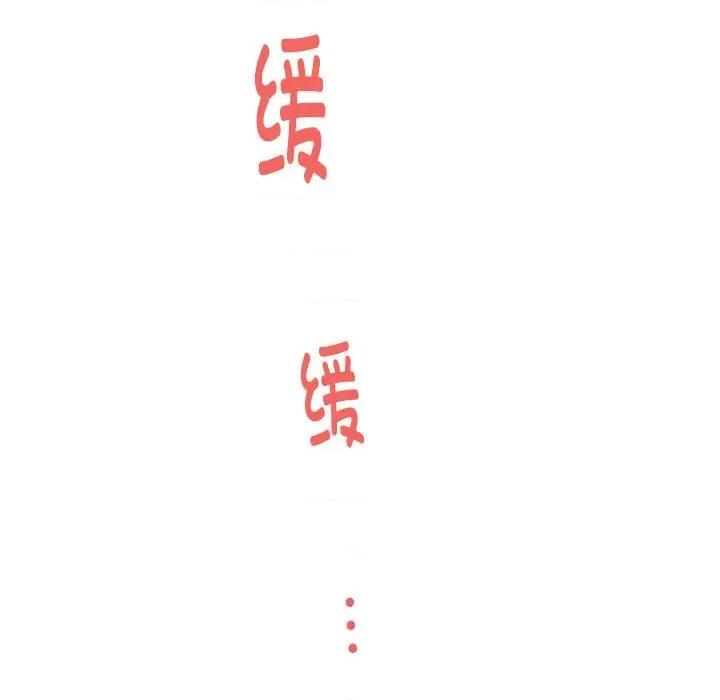 快乐之神 极乐之神-极乐之神 第16话 第127页