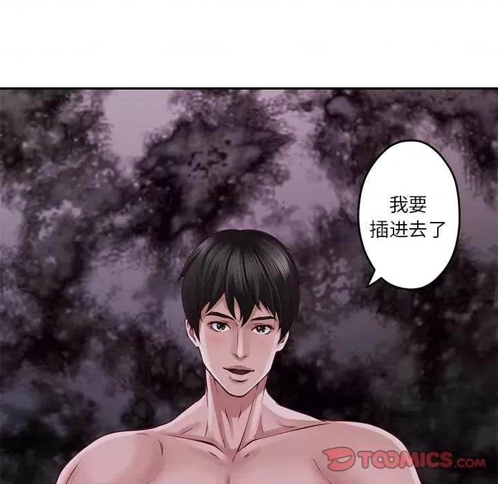 快乐之神 极乐之神-极乐之神 第16话 第132页