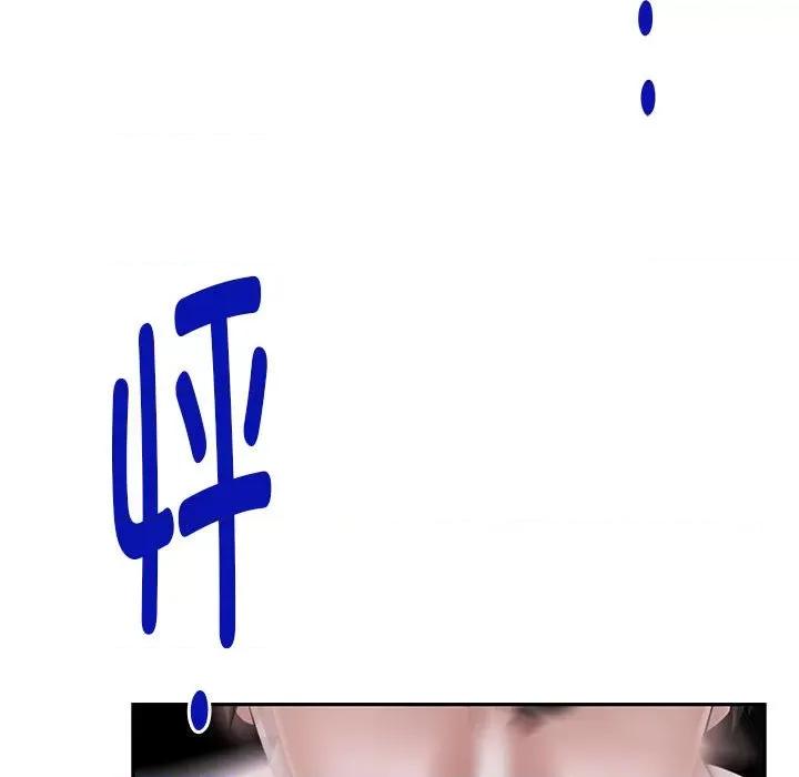 快乐之神 极乐之神-极乐之神 第16话 第142页