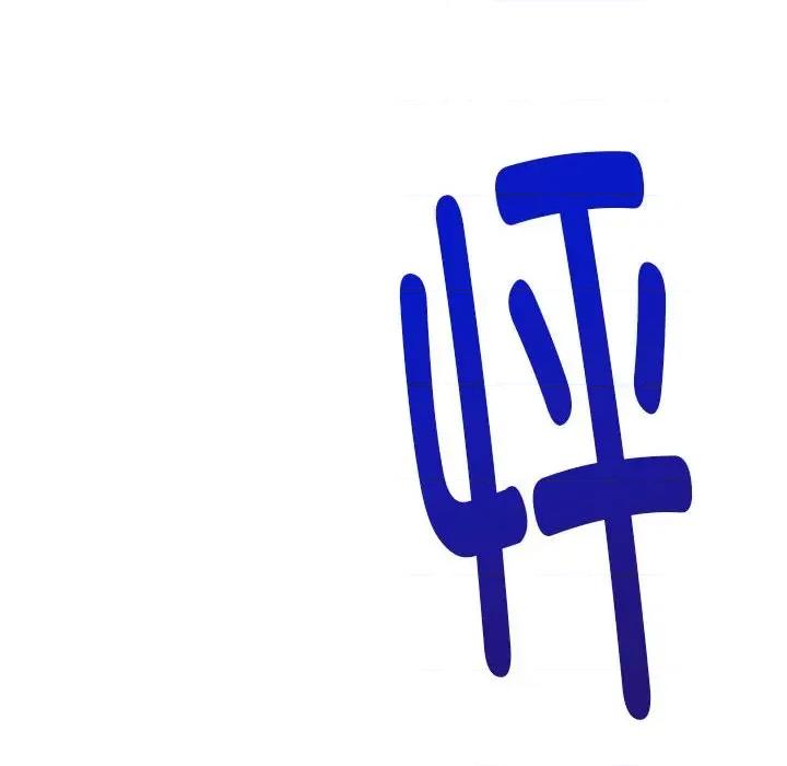 快乐之神 极乐之神-极乐之神 第16话 第144页
