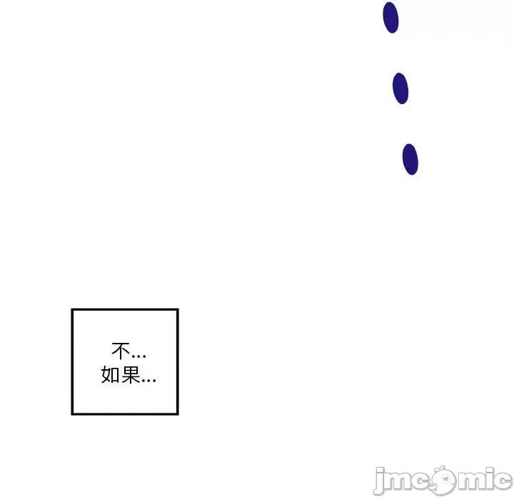 快乐之神 极乐之神-极乐之神 第16话 第145页