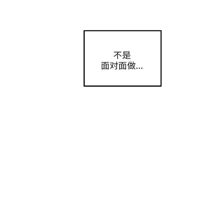 快乐之神 极乐之神-极乐之神 第16话 第146页