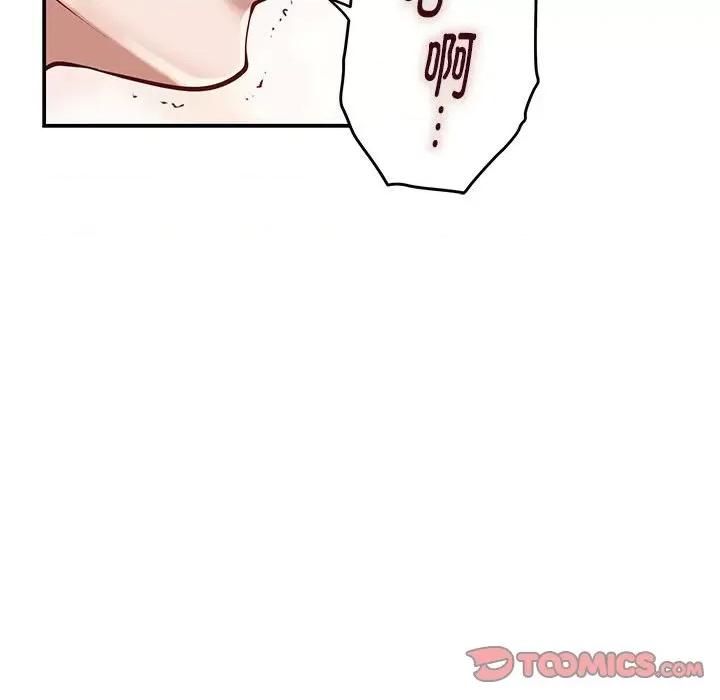 快乐之神 极乐之神-极乐之神 第16话 第164页