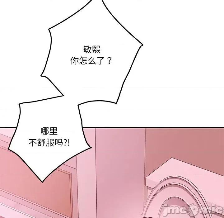 快乐之神 极乐之神-极乐之神 第16话 第175页