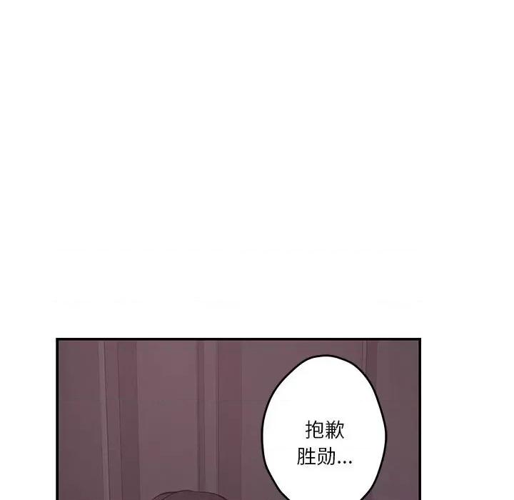 快乐之神 极乐之神-极乐之神 第16话 第178页