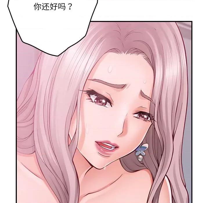 快乐之神 极乐之神-极乐之神 第16话 第181页