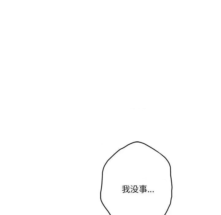 快乐之神 极乐之神-极乐之神 第16话 第183页
