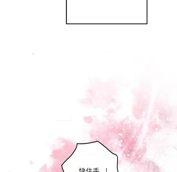 快乐之神 极乐之神-极乐之神 第17话 第36页