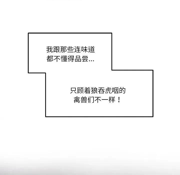 快乐之神 极乐之神-极乐之神 第17话 第41页